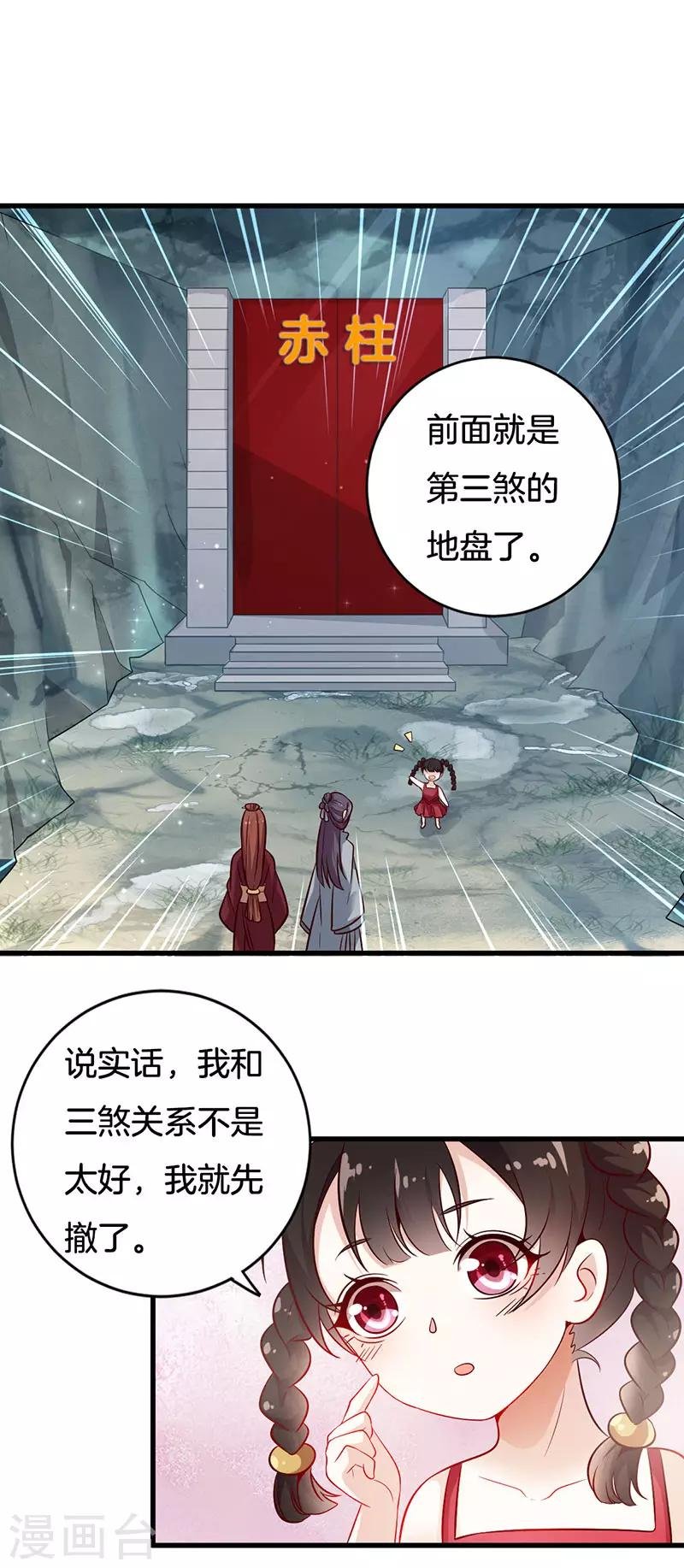 第24话 你们果然认识