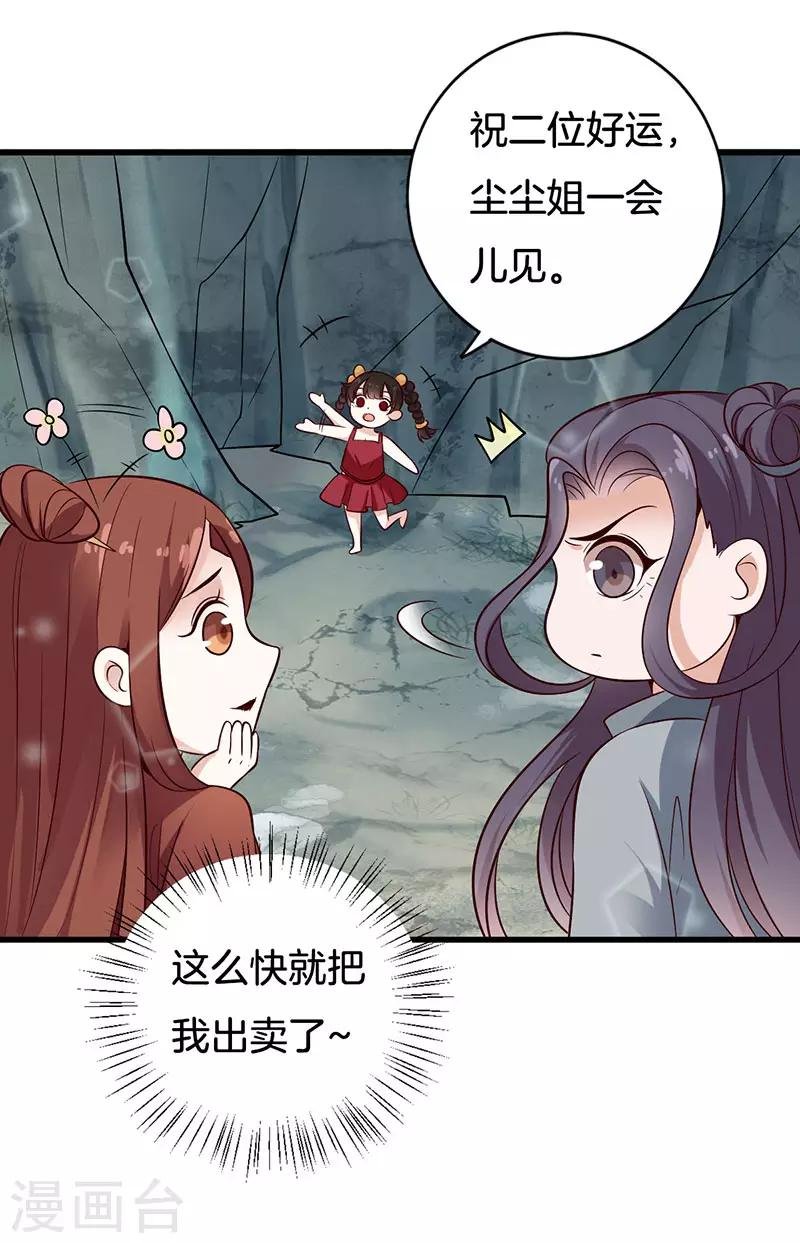 第24话 你们果然认识
