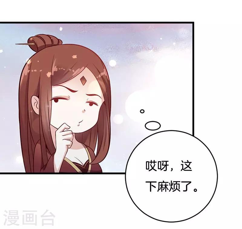 第24话 你们果然认识