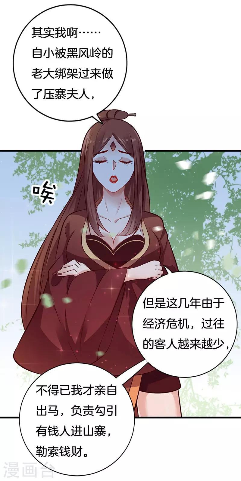 第24话 你们果然认识
