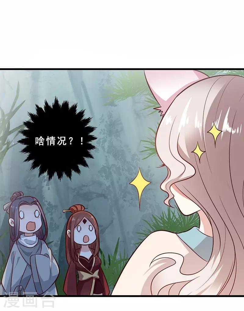 第25话 障眼法