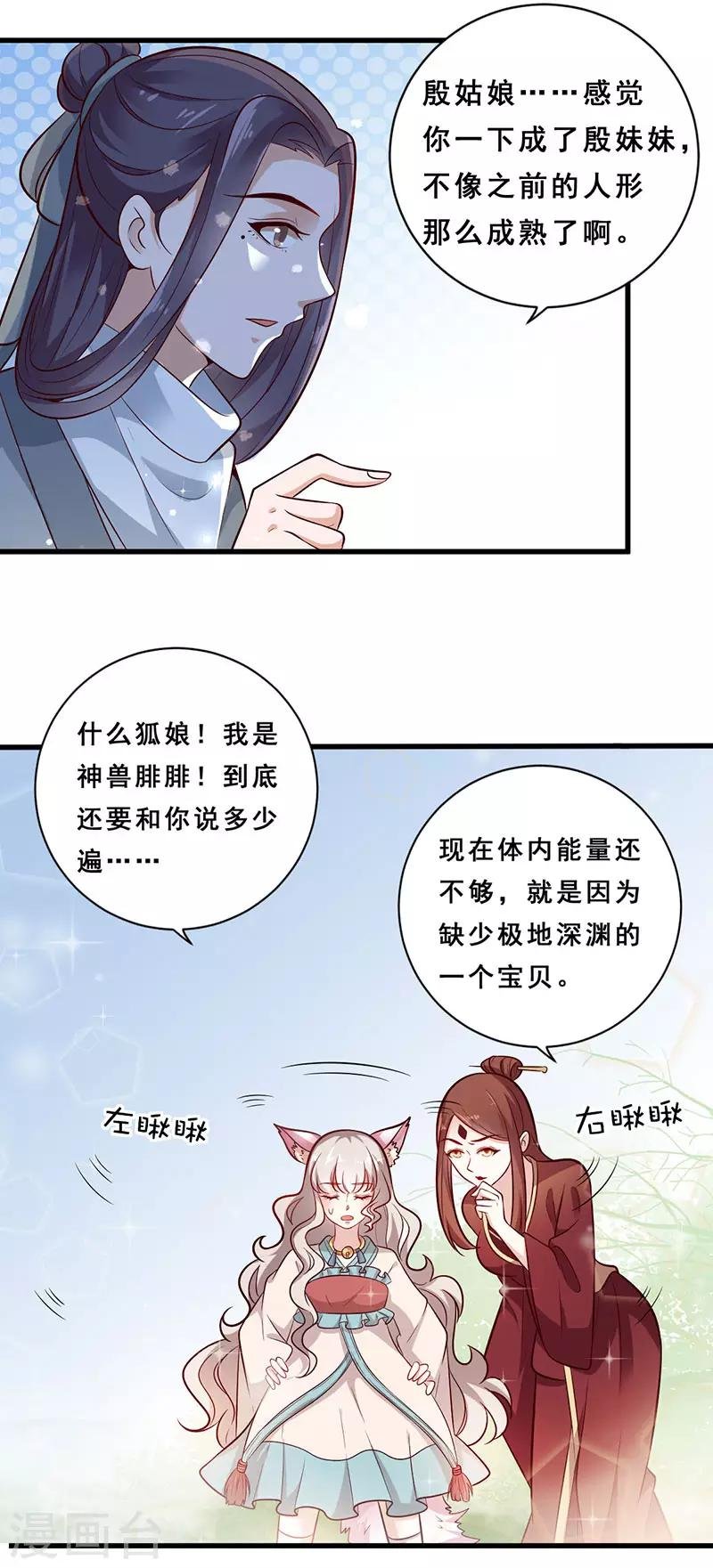 第25话 障眼法