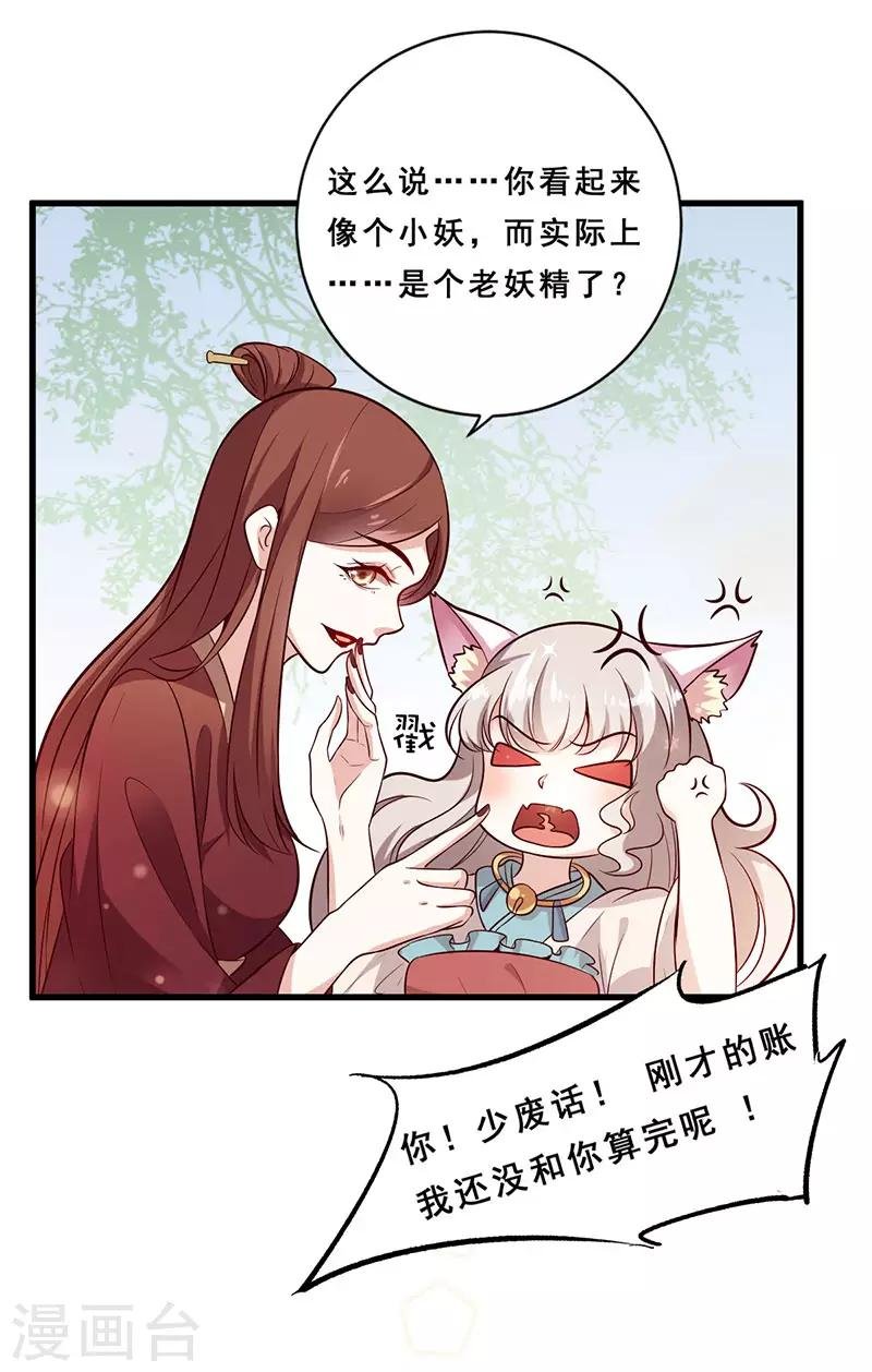 第25话 障眼法