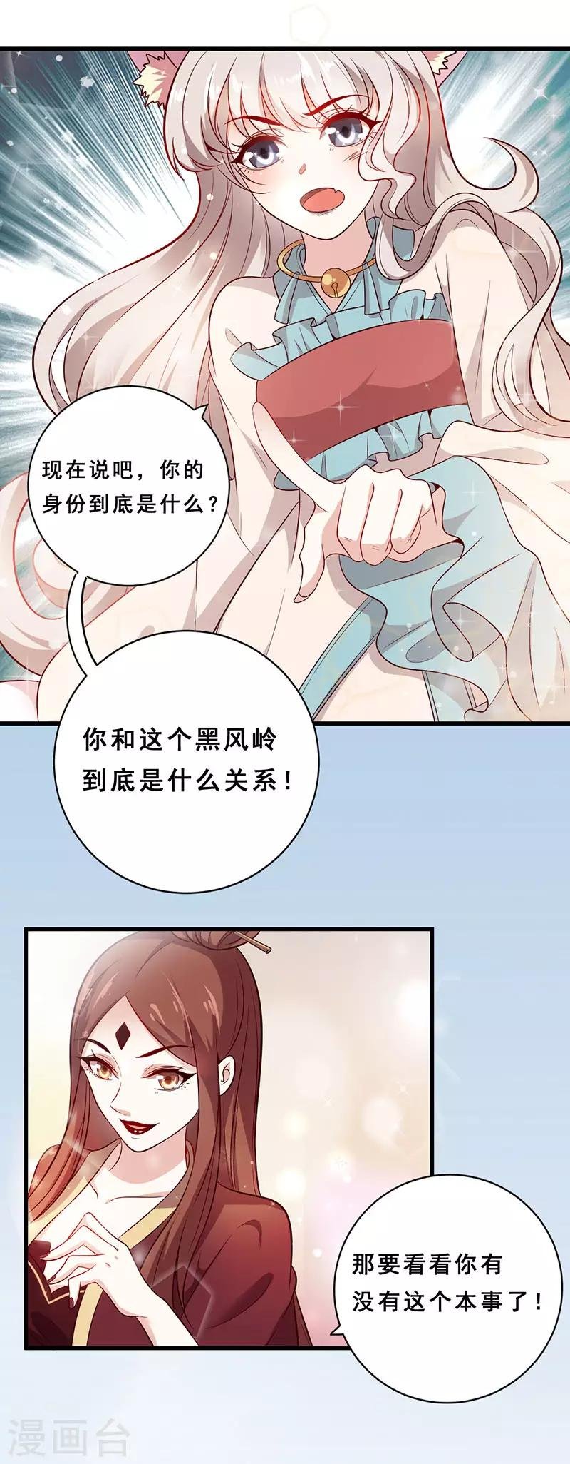 第25话 障眼法