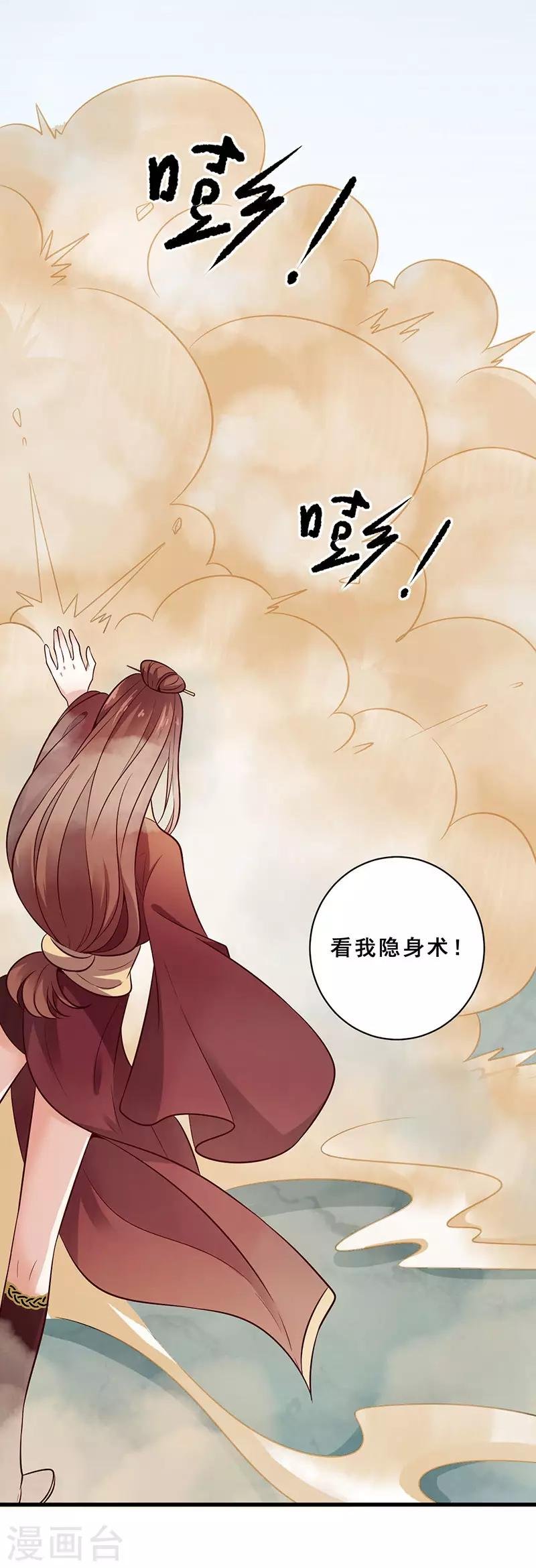 第25话 障眼法