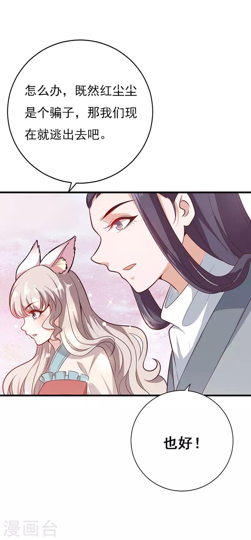 第26话 第三煞赤珠