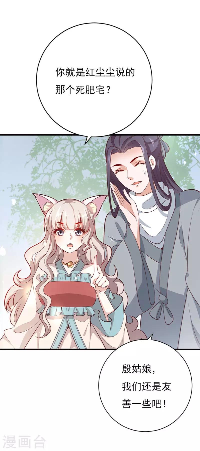 第26话 第三煞赤珠