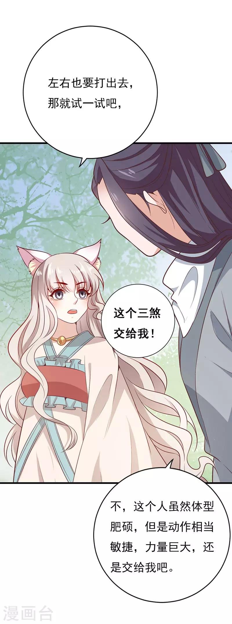 第26话 第三煞赤珠