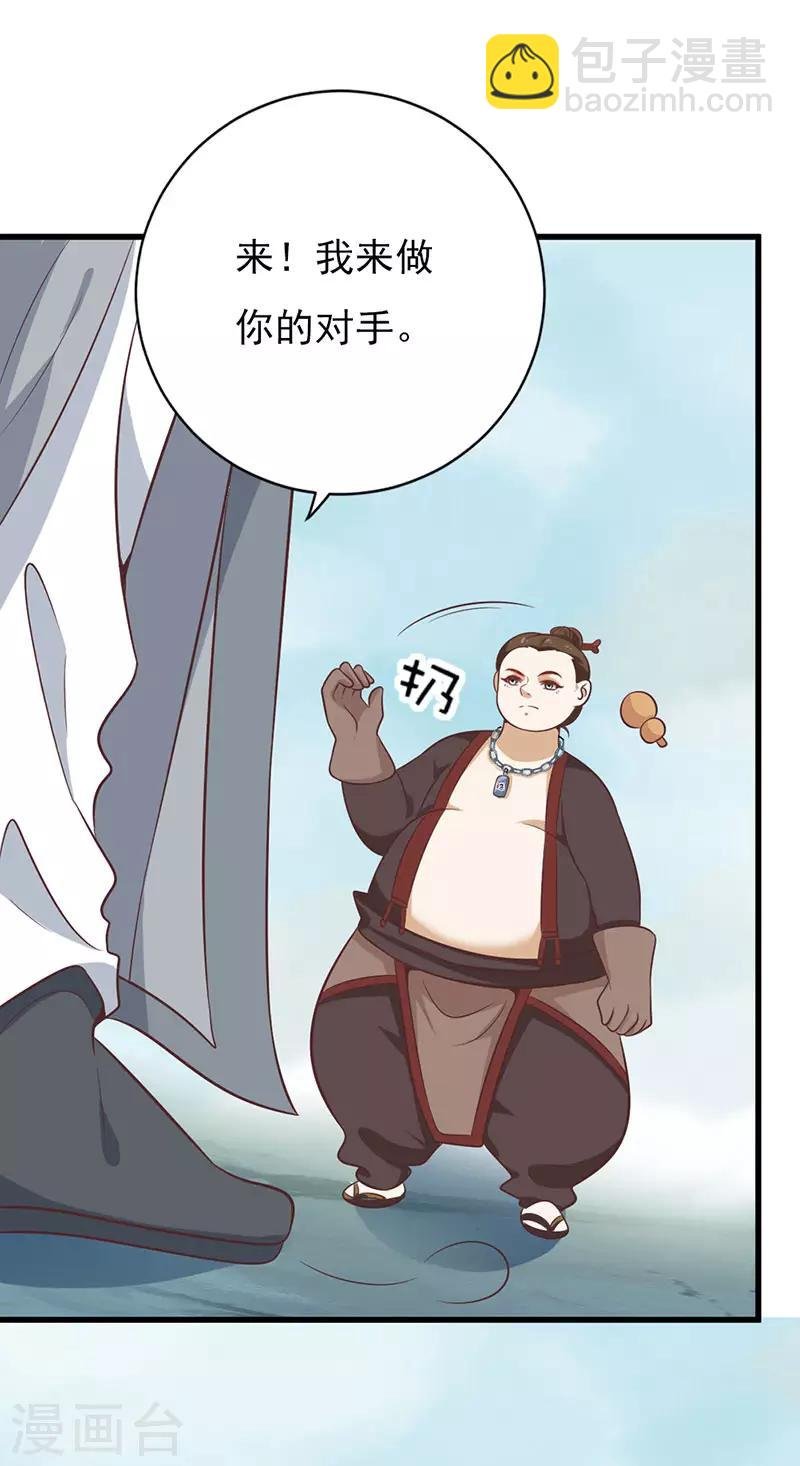 第26话 第三煞赤珠