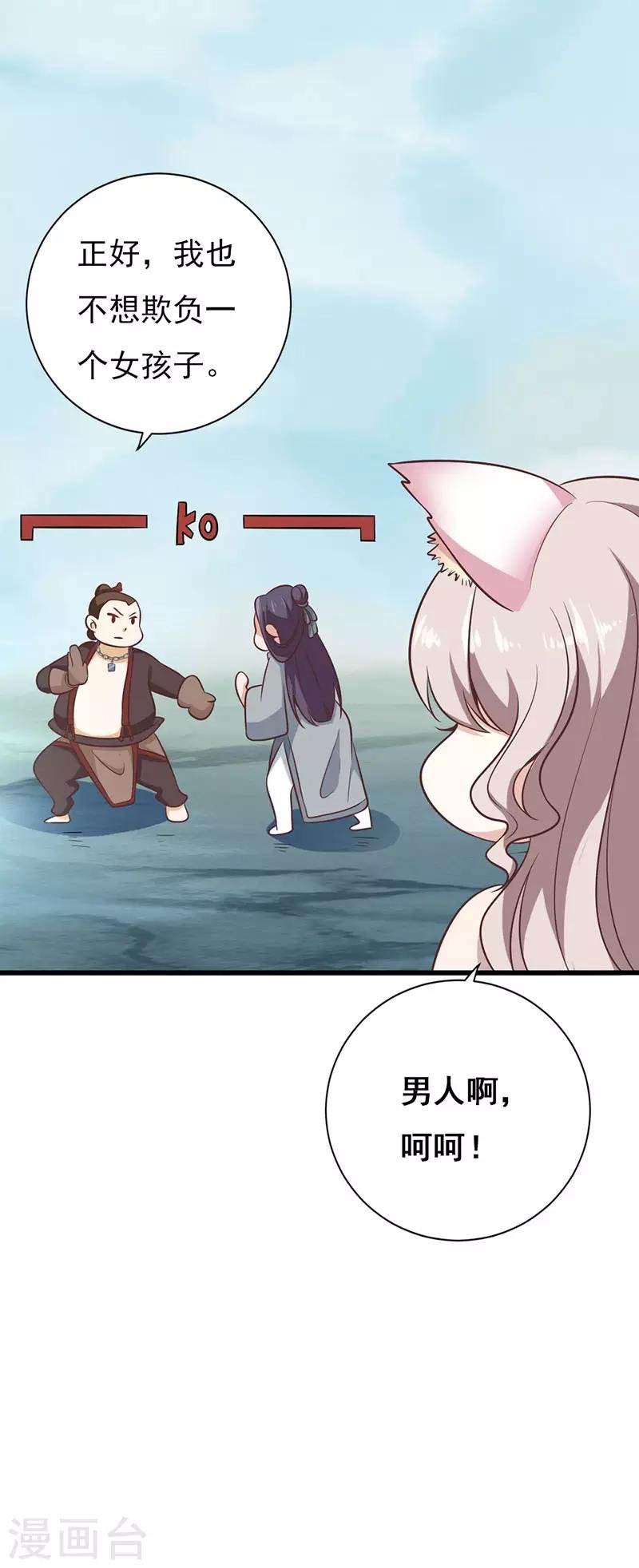 第26话 第三煞赤珠
