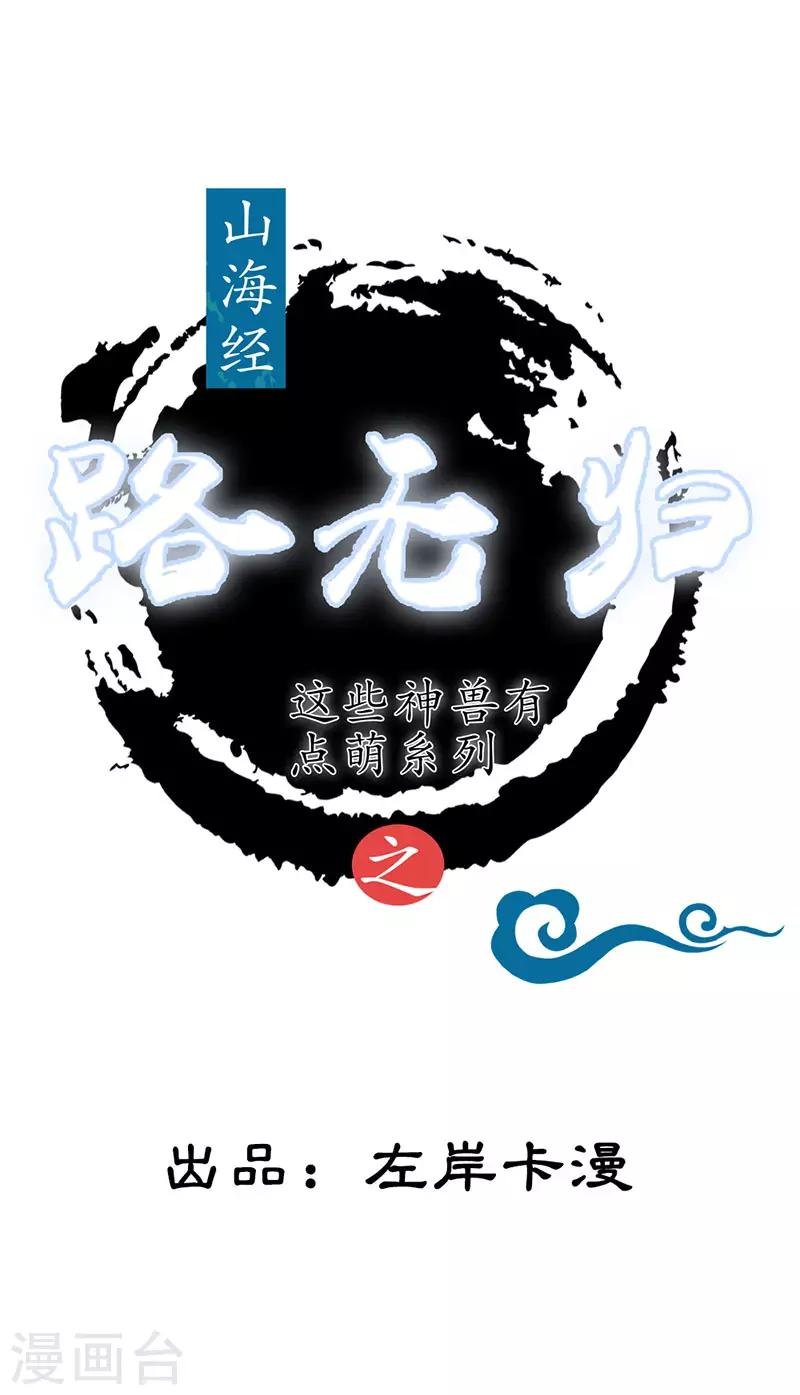 第3话 寻有缘人