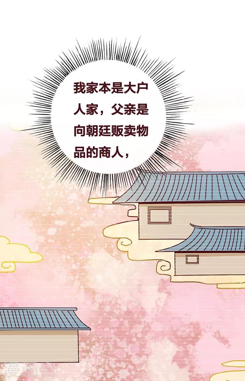 第3话 寻有缘人