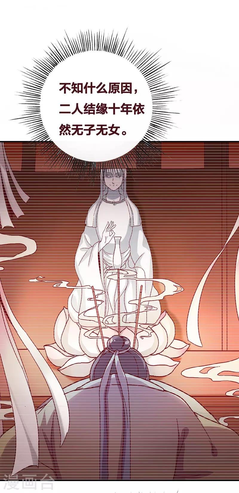 第3话 寻有缘人