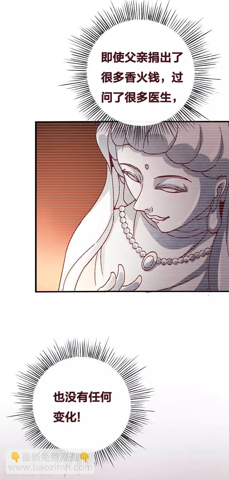 第3话 寻有缘人