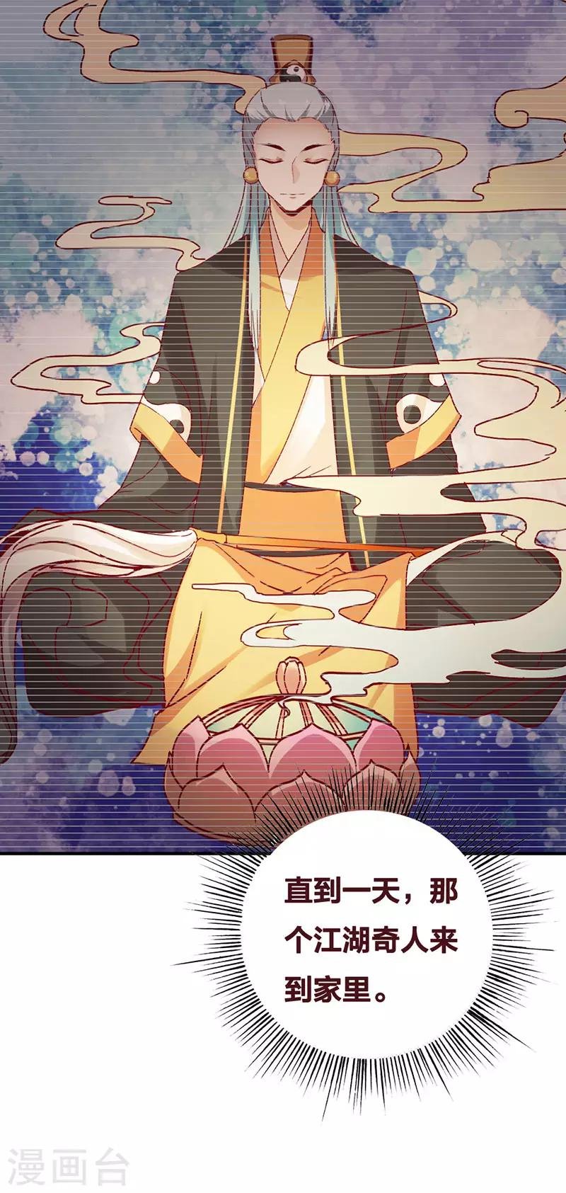 第3话 寻有缘人