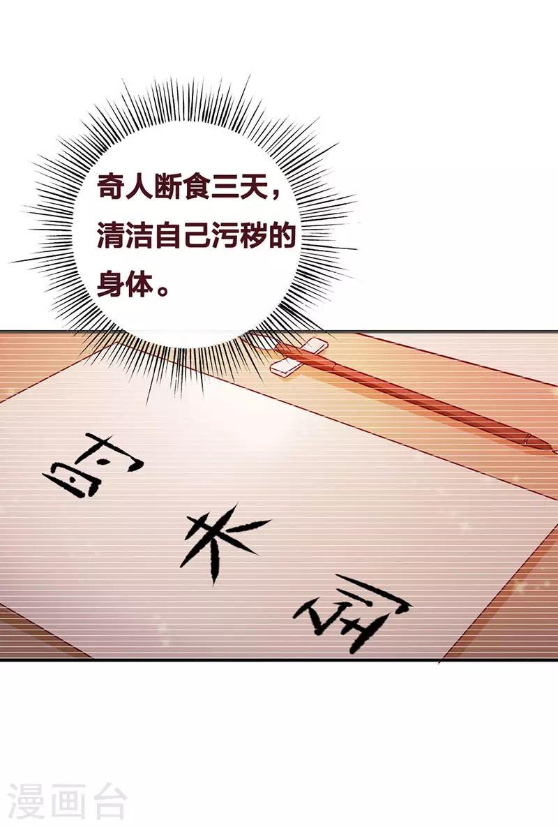 第3话 寻有缘人
