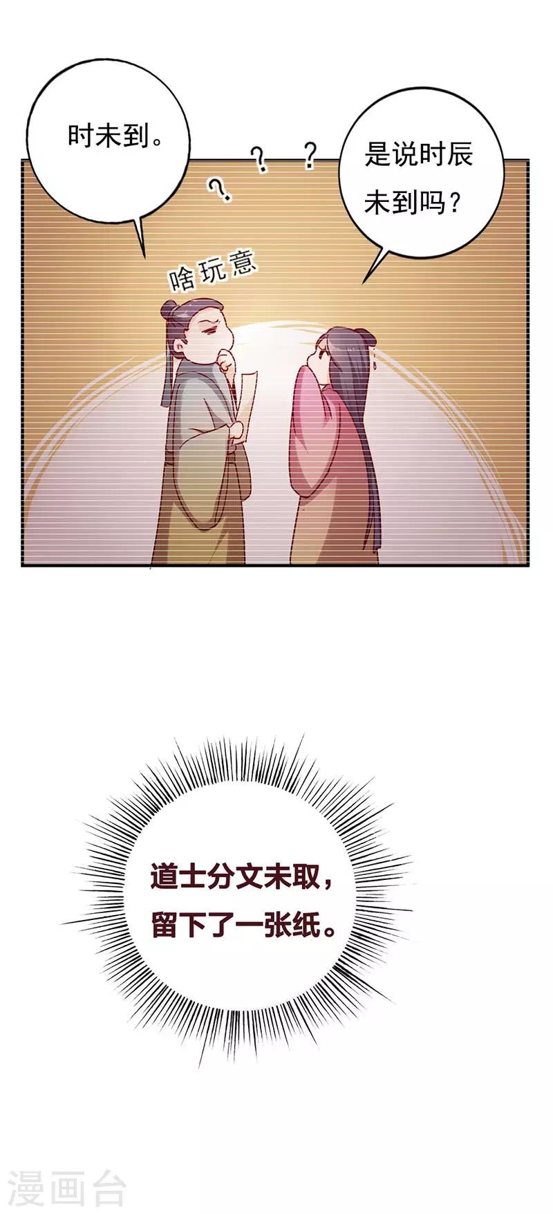 第3话 寻有缘人