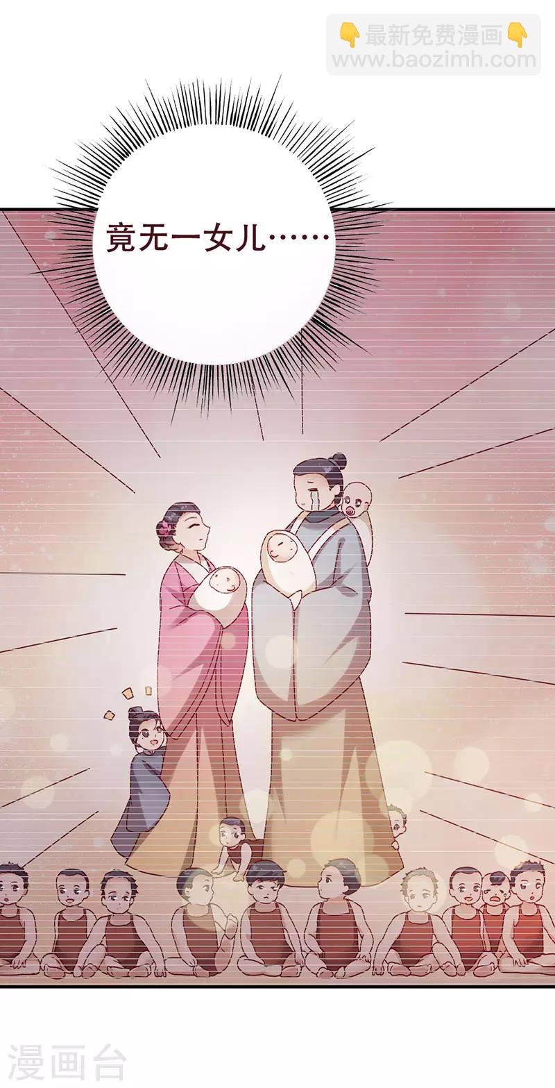 第3话 寻有缘人