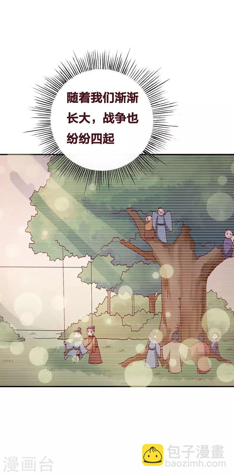 第3话 寻有缘人