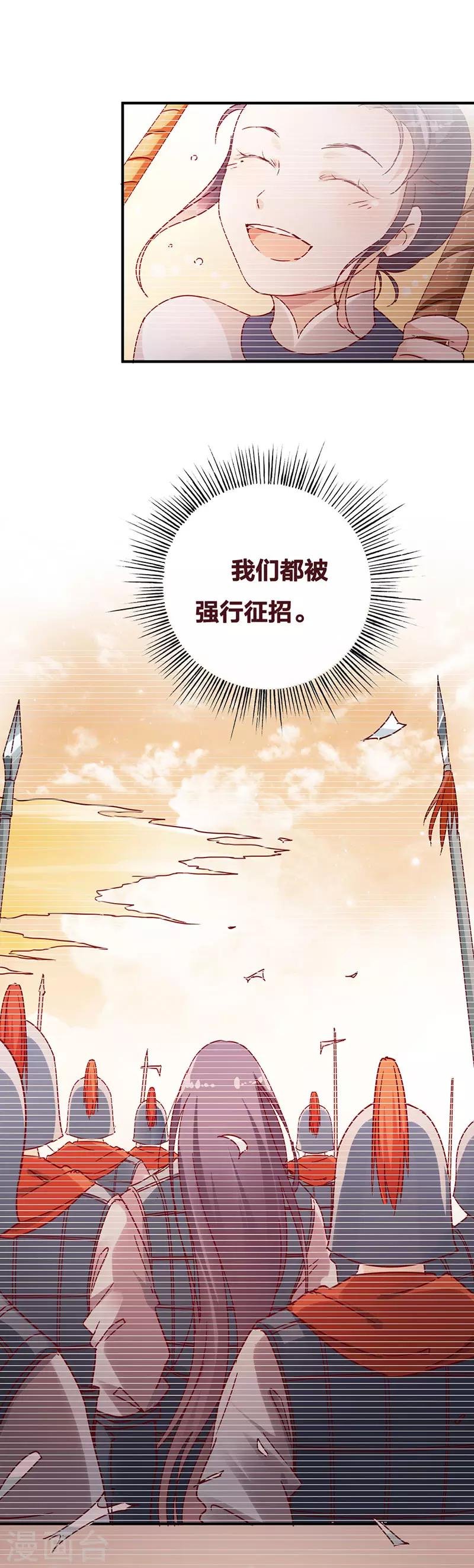 第3话 寻有缘人