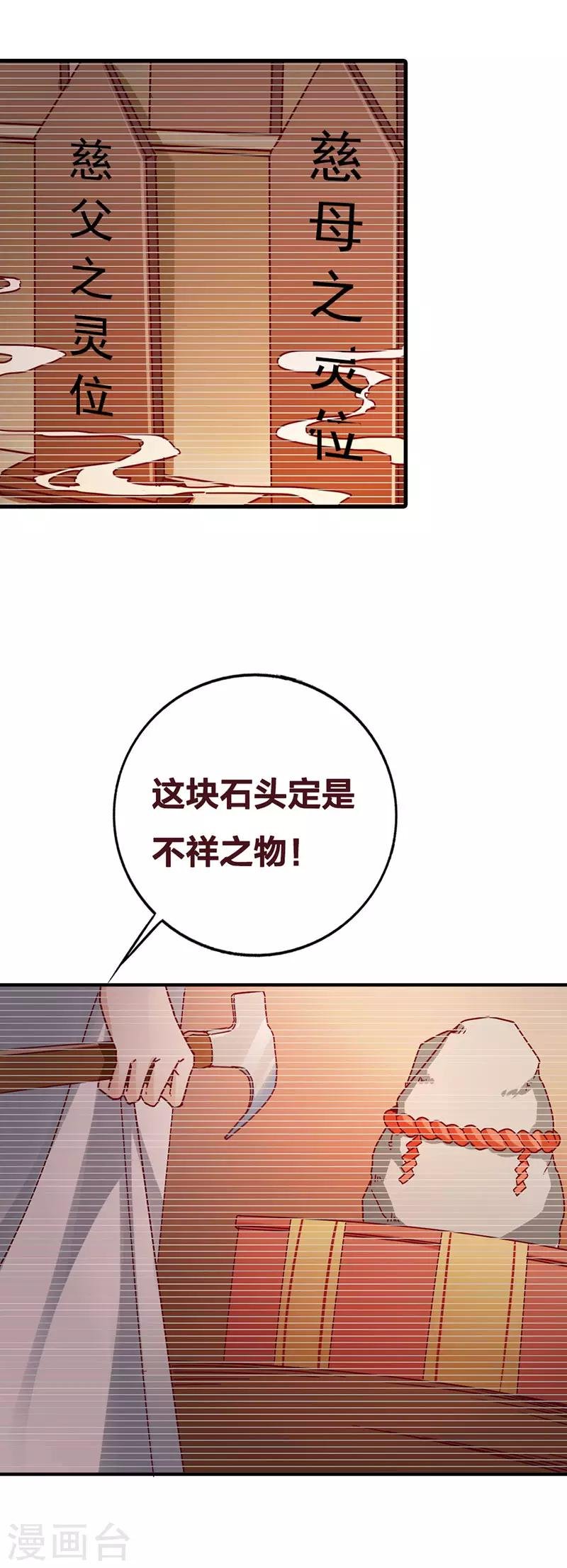 第3话 寻有缘人