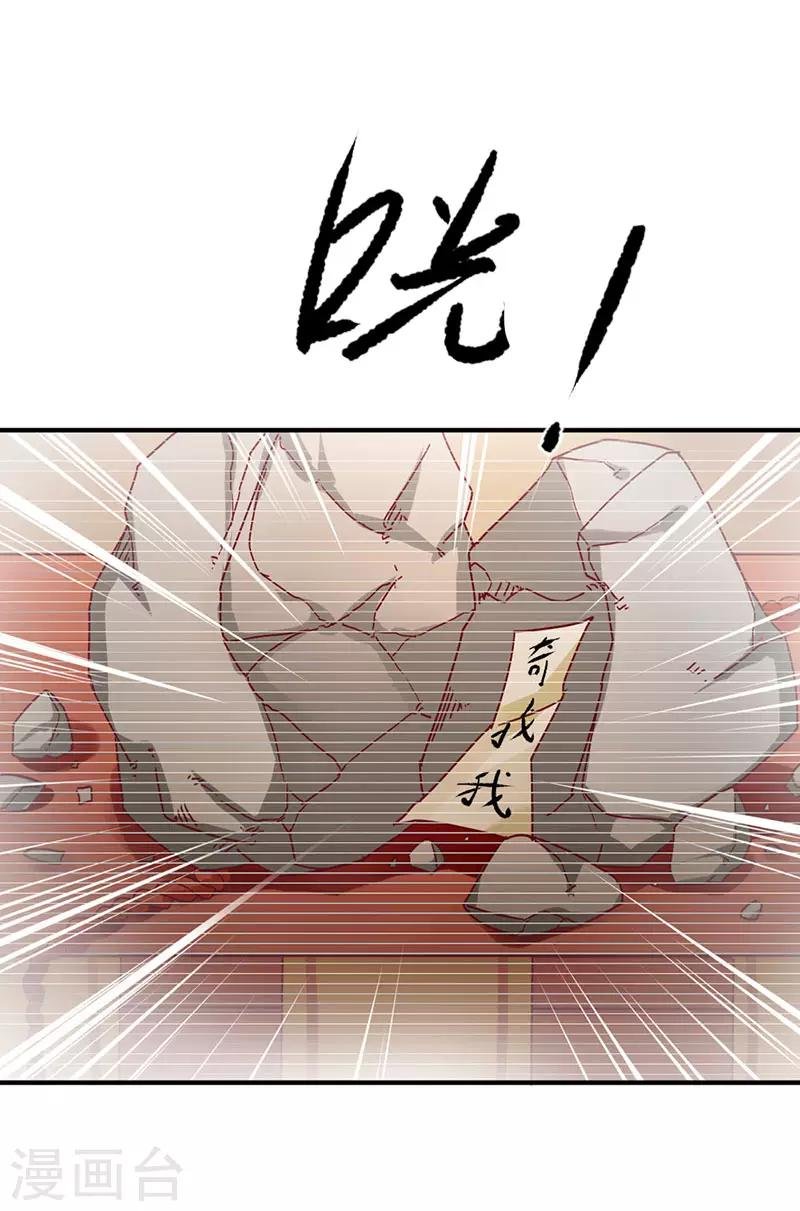 第3话 寻有缘人