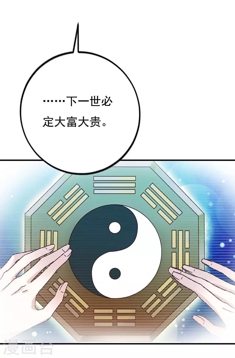第3话 寻有缘人