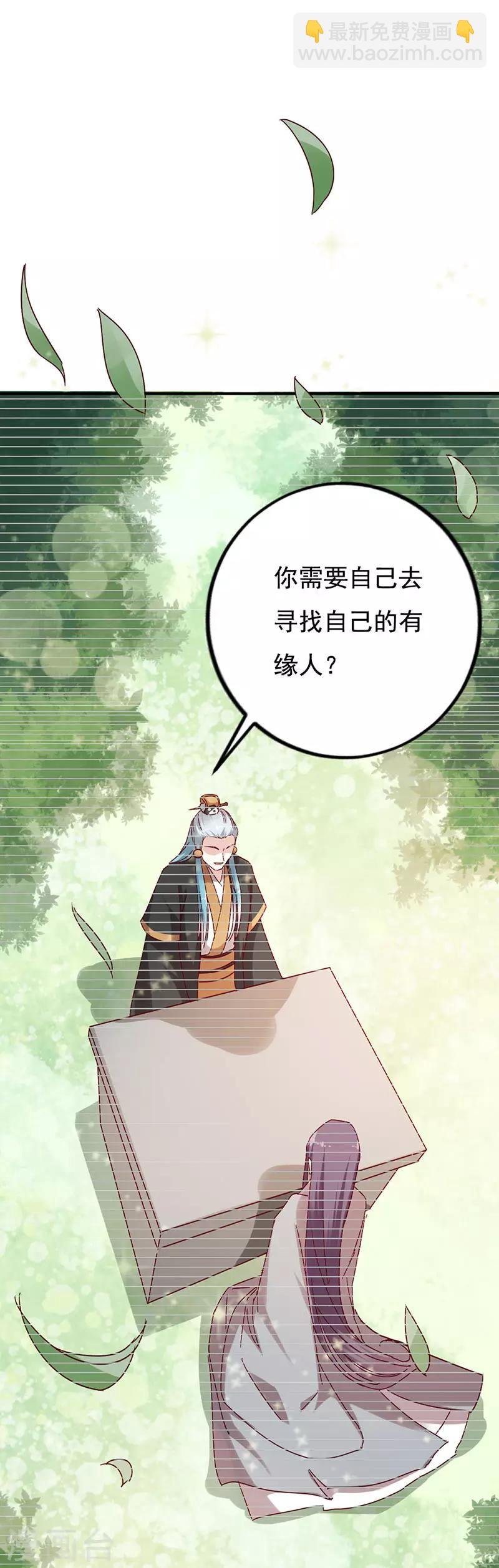 第3话 寻有缘人