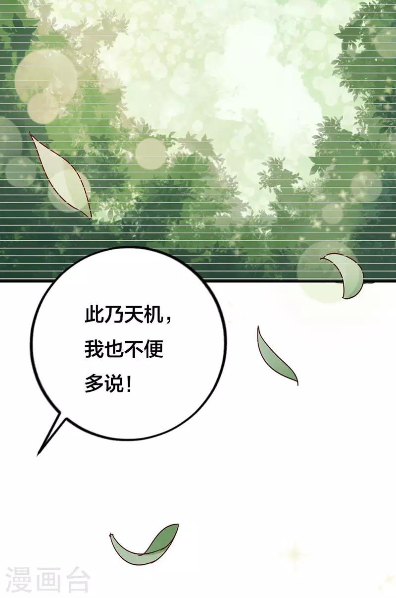 第3话 寻有缘人