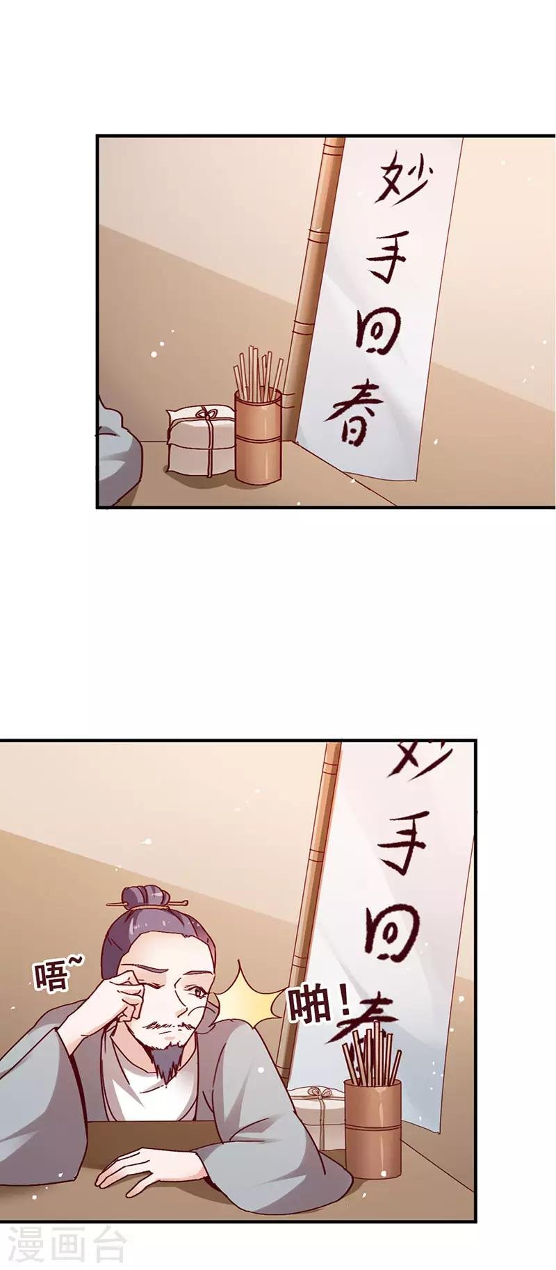 第3话 寻有缘人