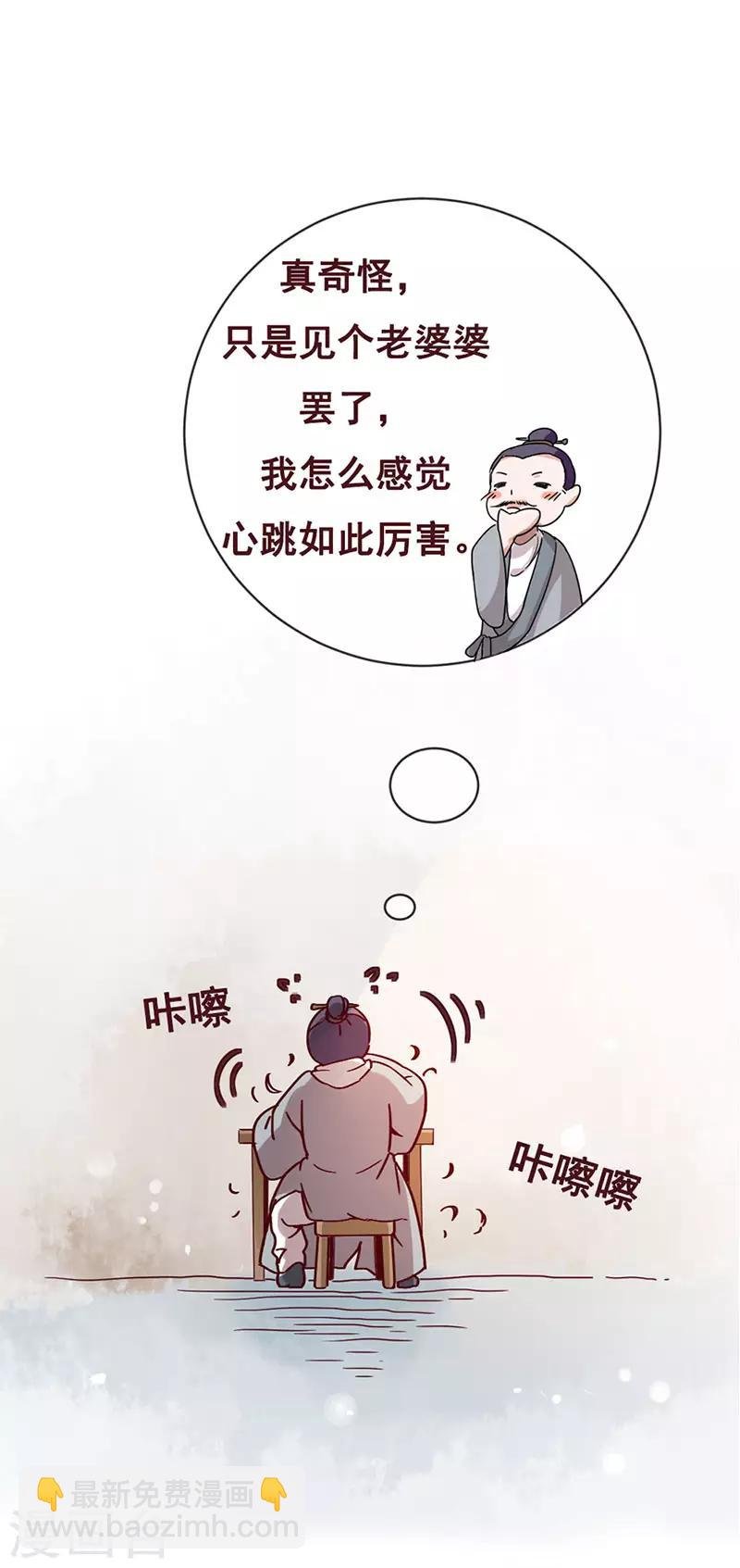 第3话 寻有缘人