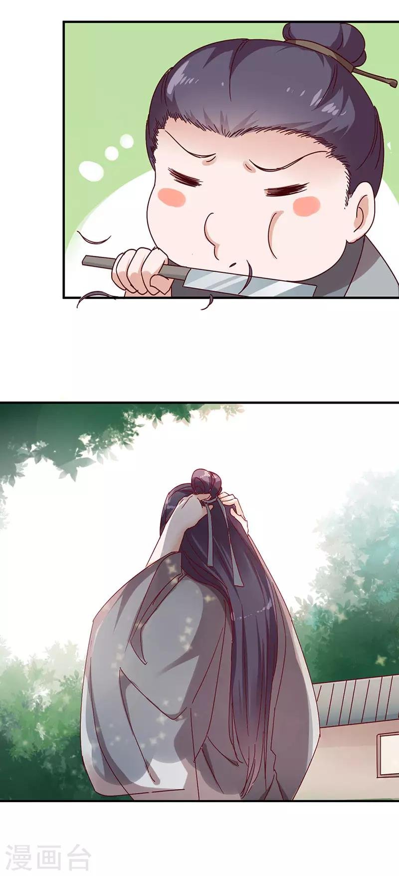 第3话 寻有缘人