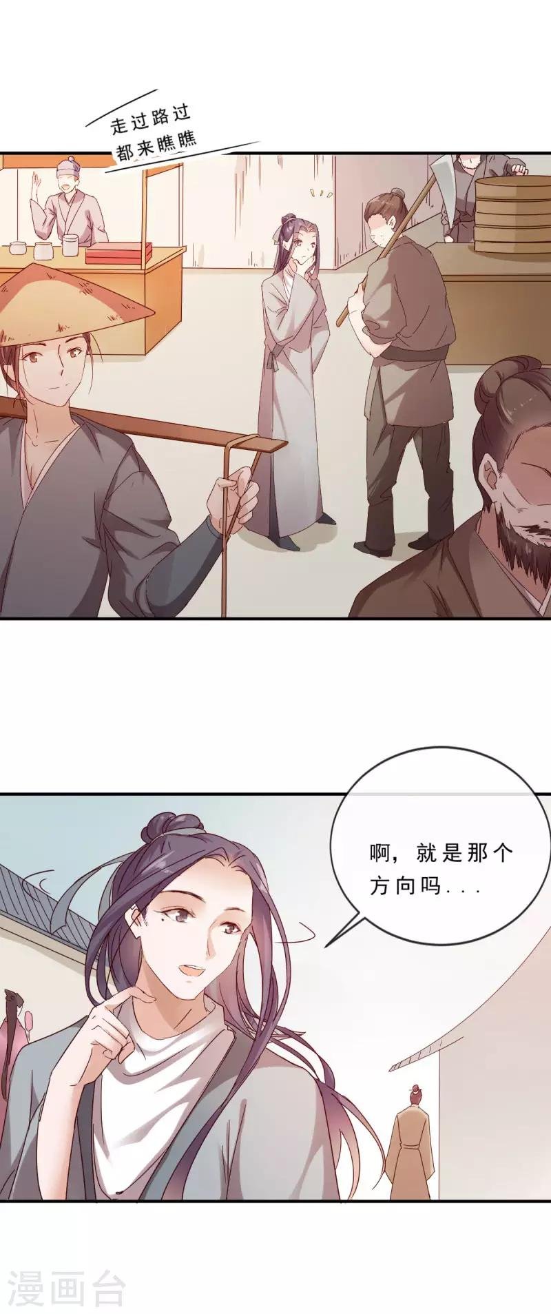 第4话 终于等到你