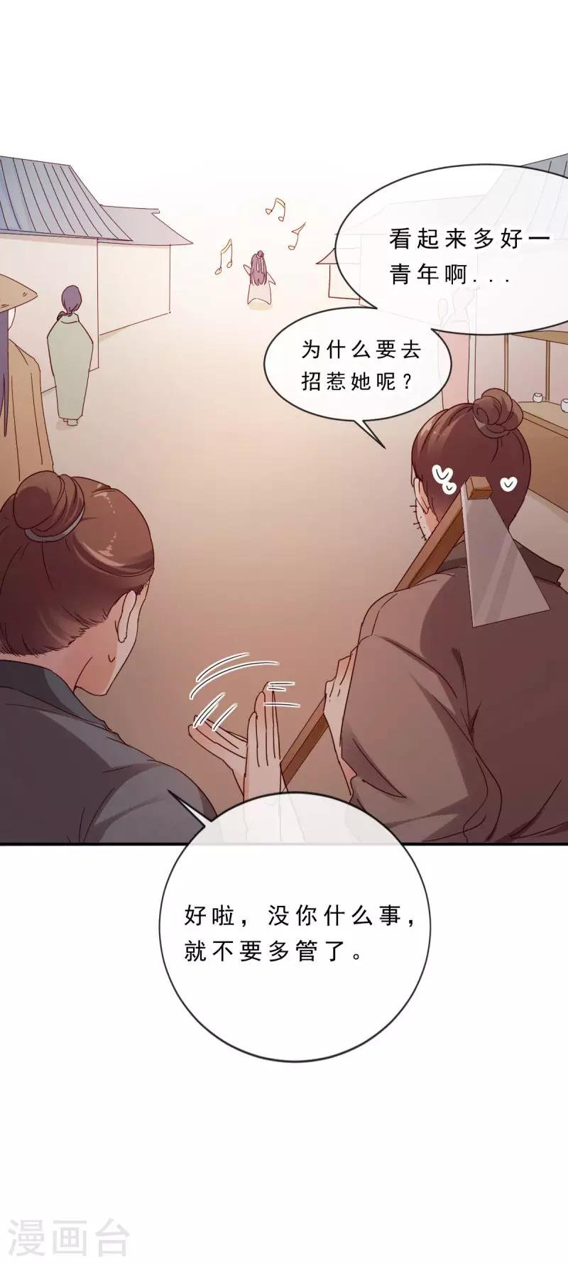 第4话 终于等到你