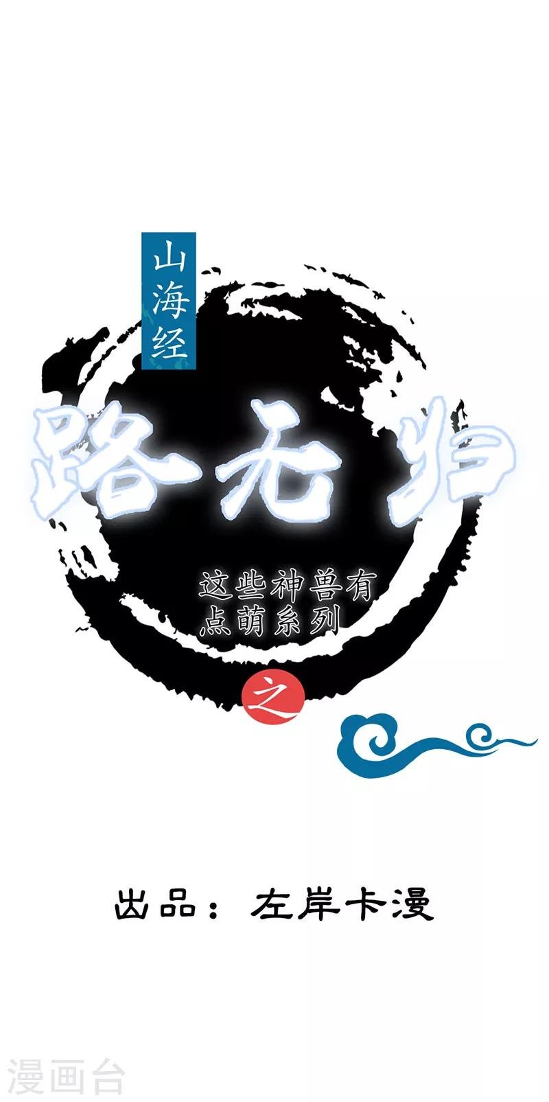 第4话 终于等到你