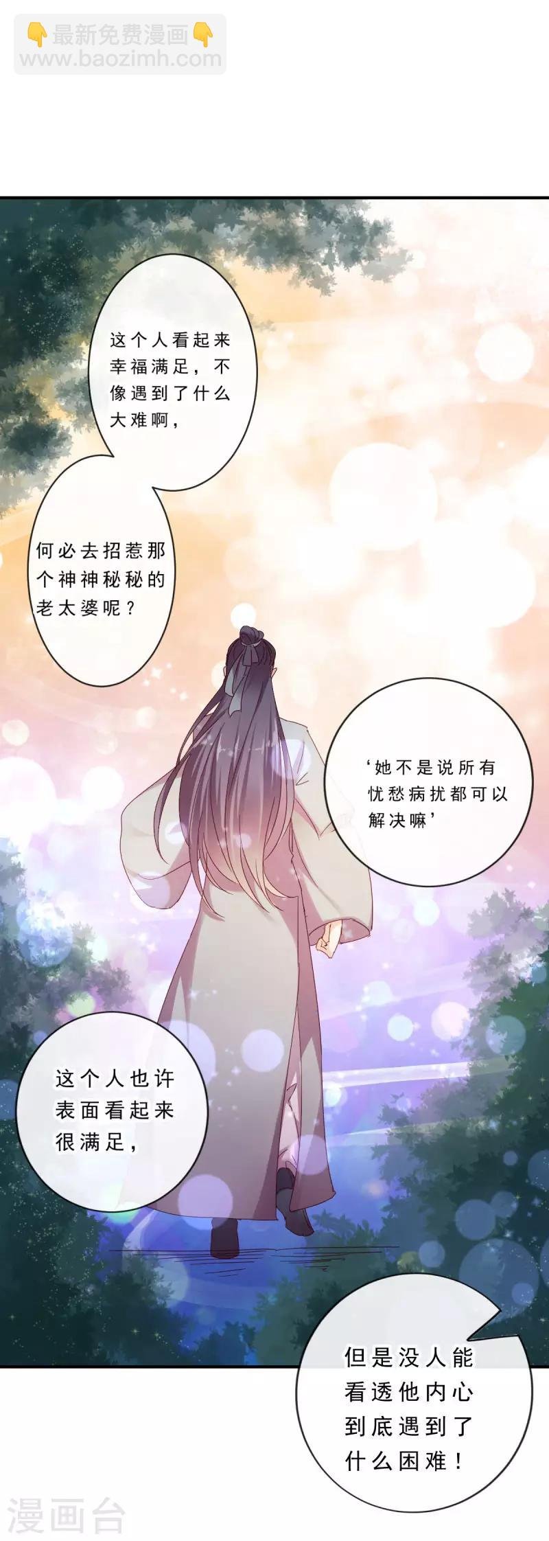 第4话 终于等到你