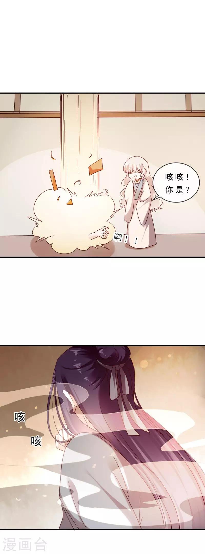 第4话 终于等到你