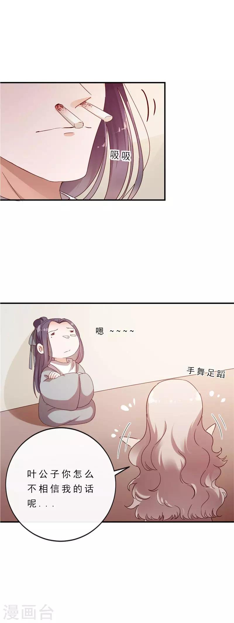 第4话 终于等到你