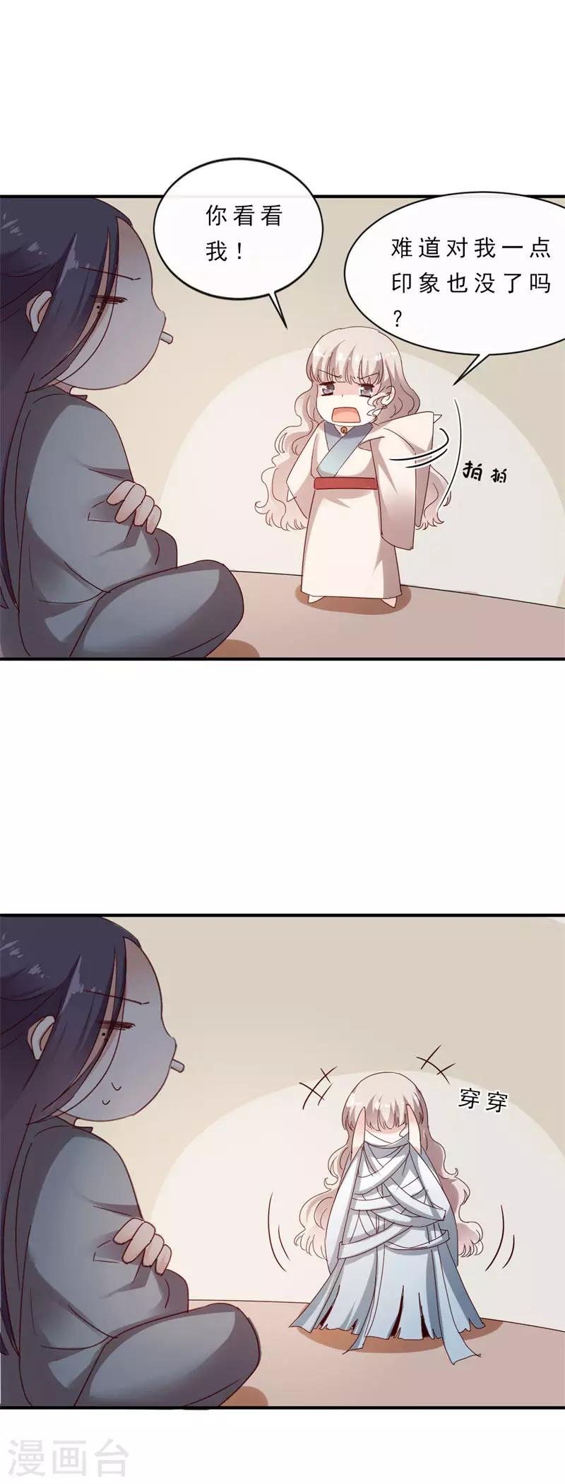 第4话 终于等到你