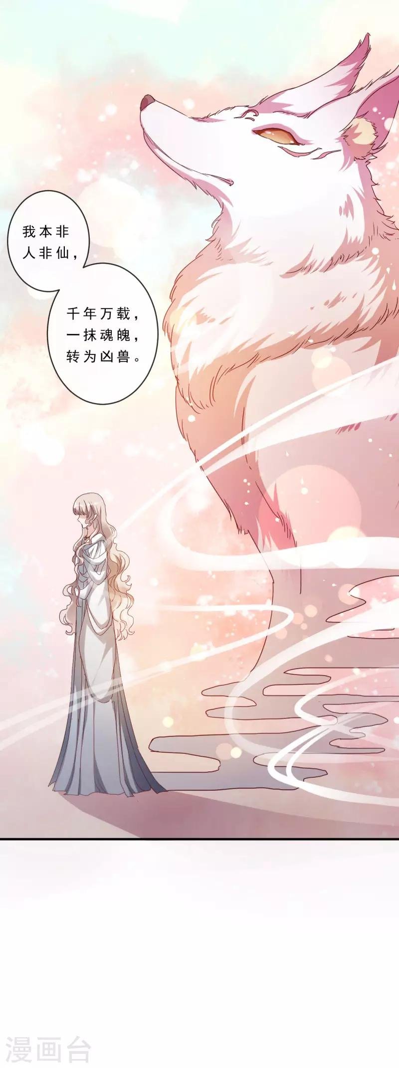 第5话 前世初遇