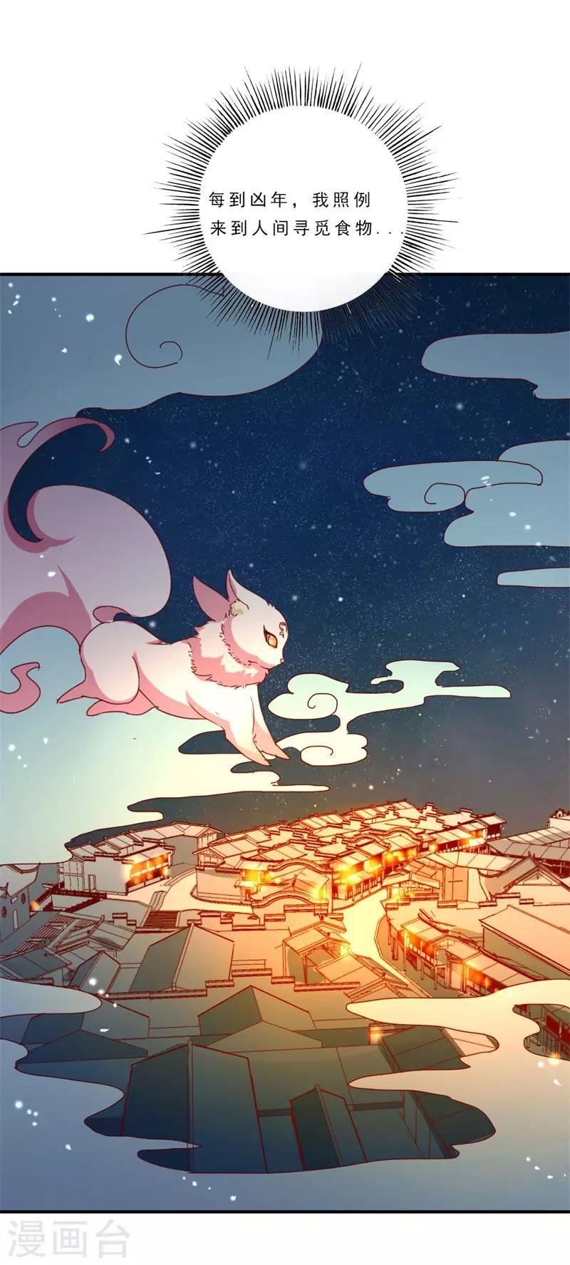 第5话 前世初遇