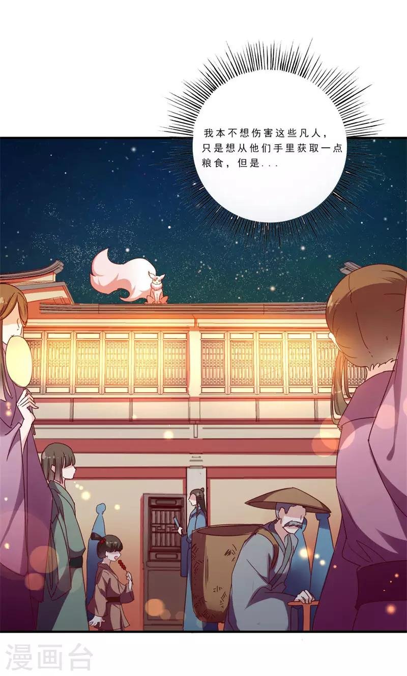 第5话 前世初遇