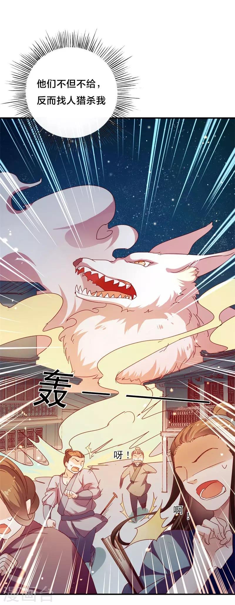 第5话 前世初遇