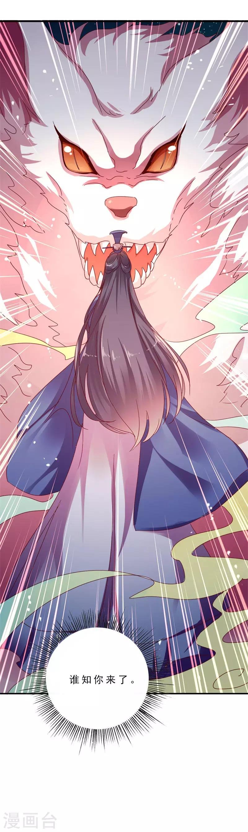第5话 前世初遇