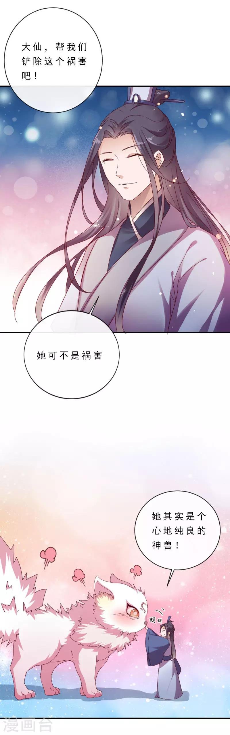 第5话 前世初遇