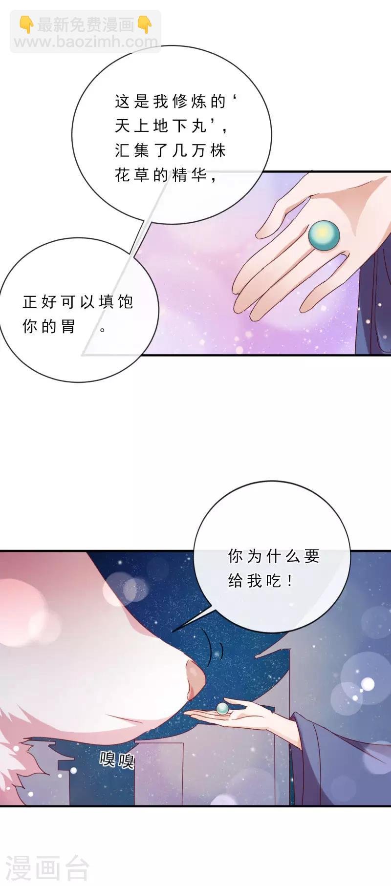 第5话 前世初遇
