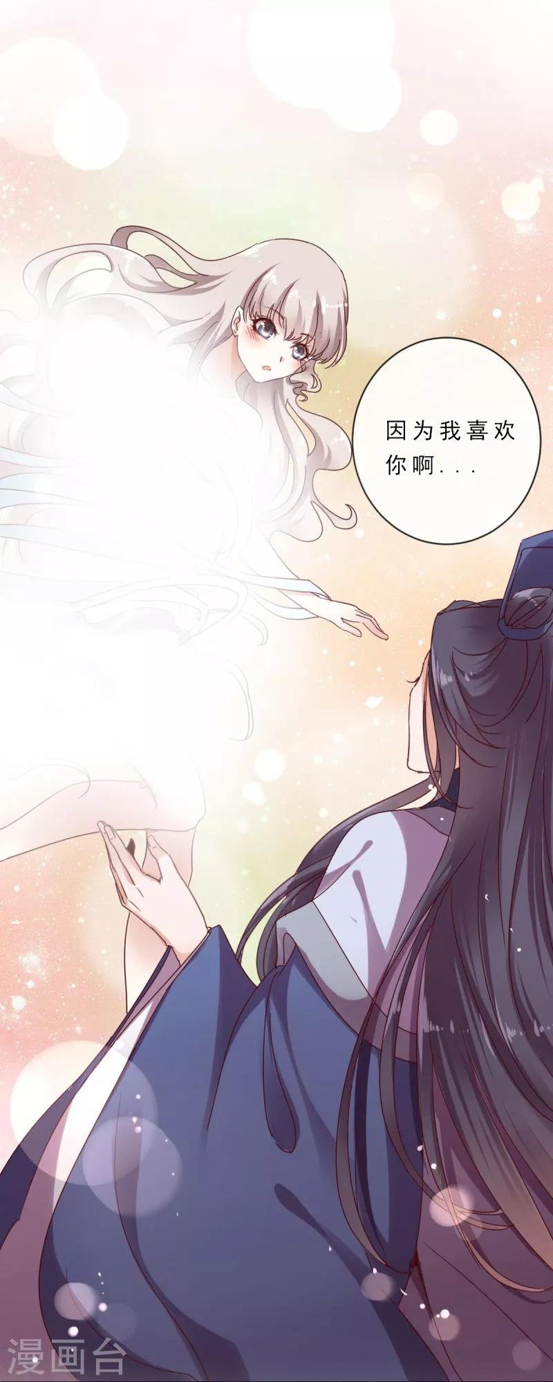 第5话 前世初遇