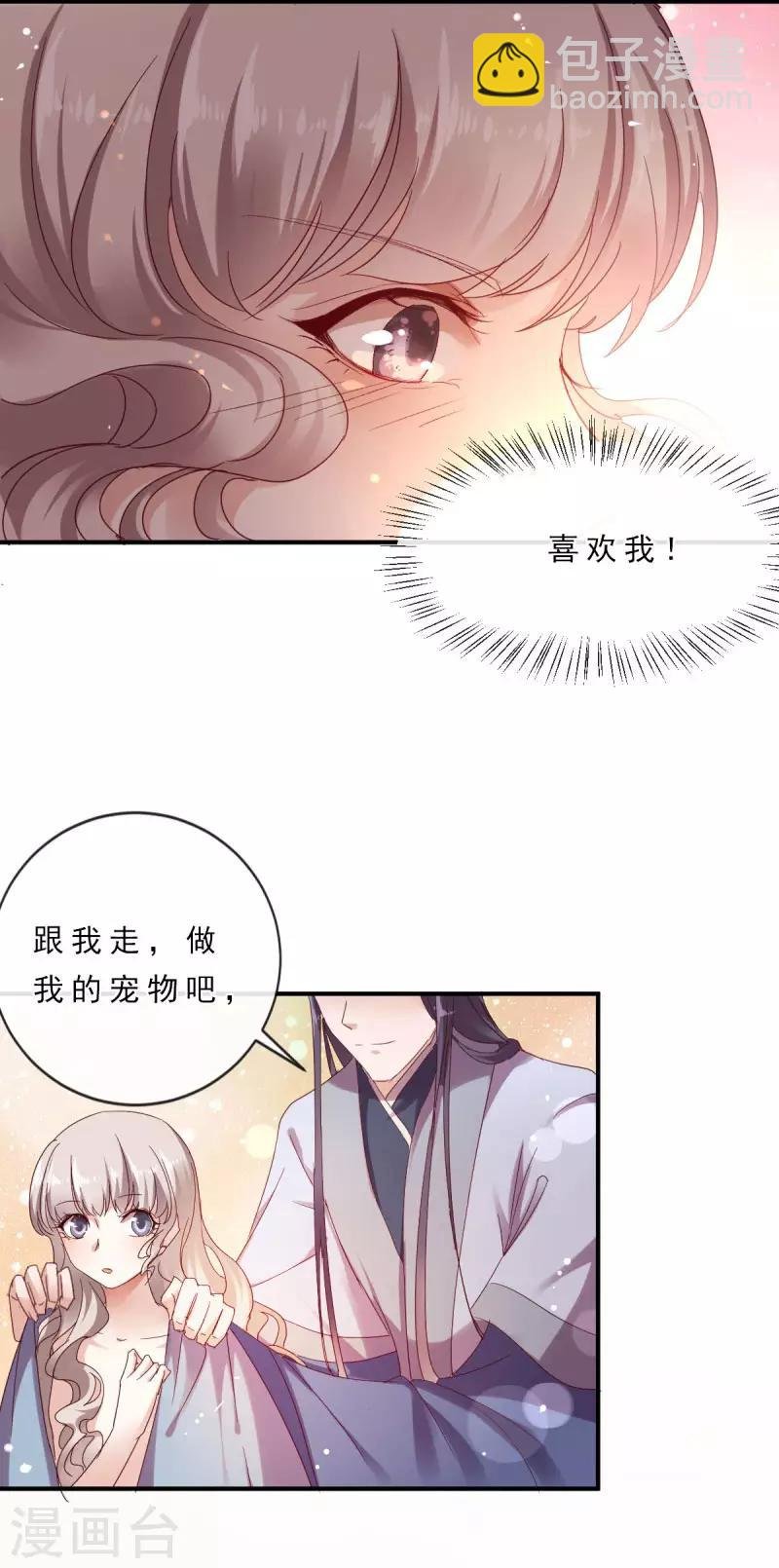 第5话 前世初遇