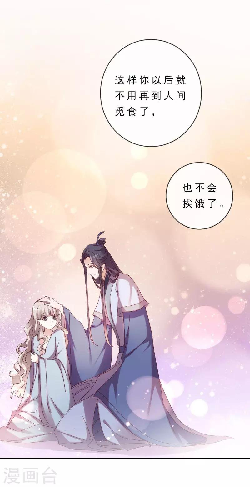 第5话 前世初遇