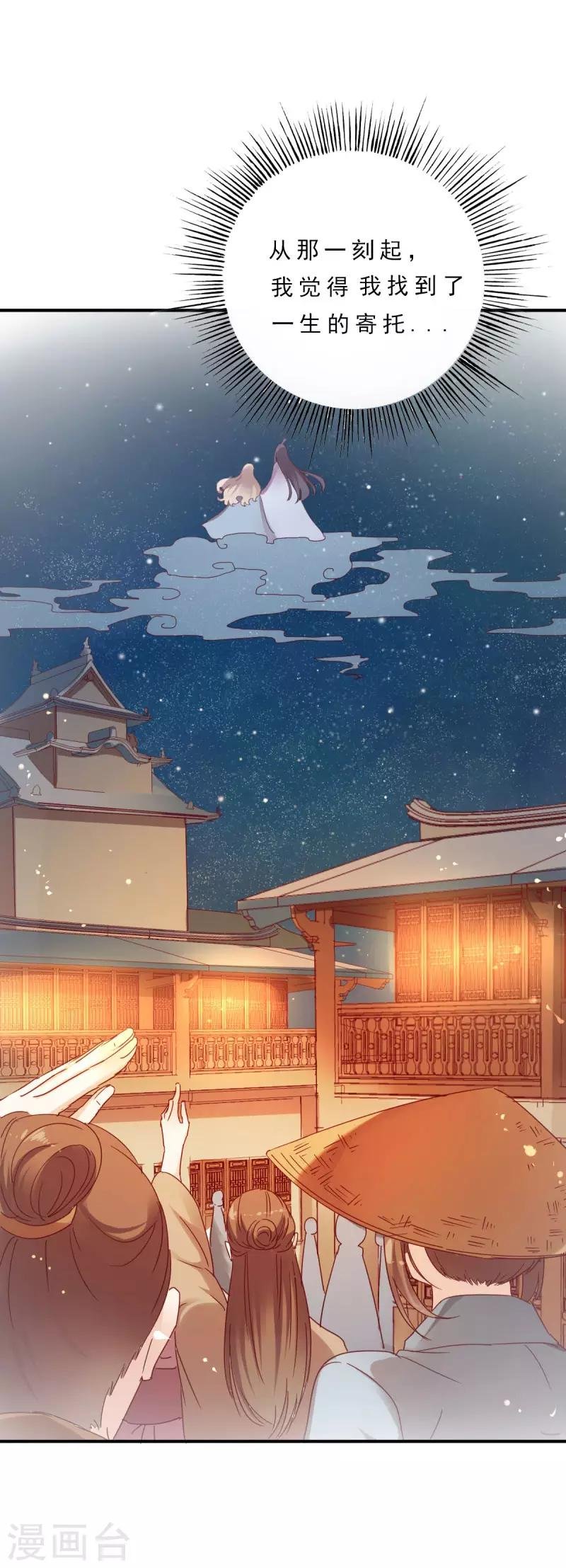 第5话 前世初遇